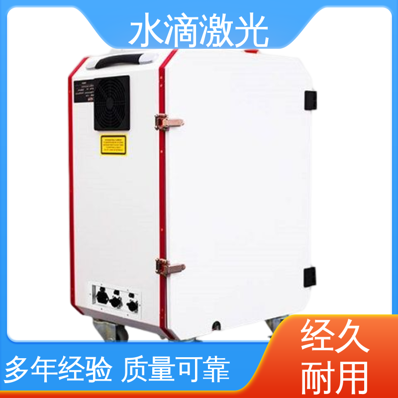 激光除锈机 大品牌行业金冠产品 清洗便捷快速 轮胎模具 水滴