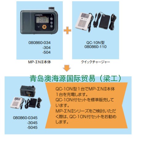 MP-500NII微型泵080860-504日本SIBATA柴田科学代理MP-E30NII