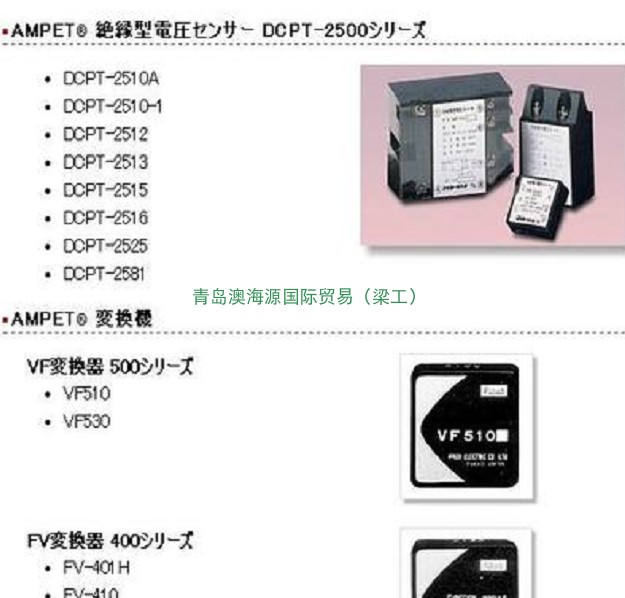 爱光AIKOH日本DCPT-2515电压传感器DCPT-2516