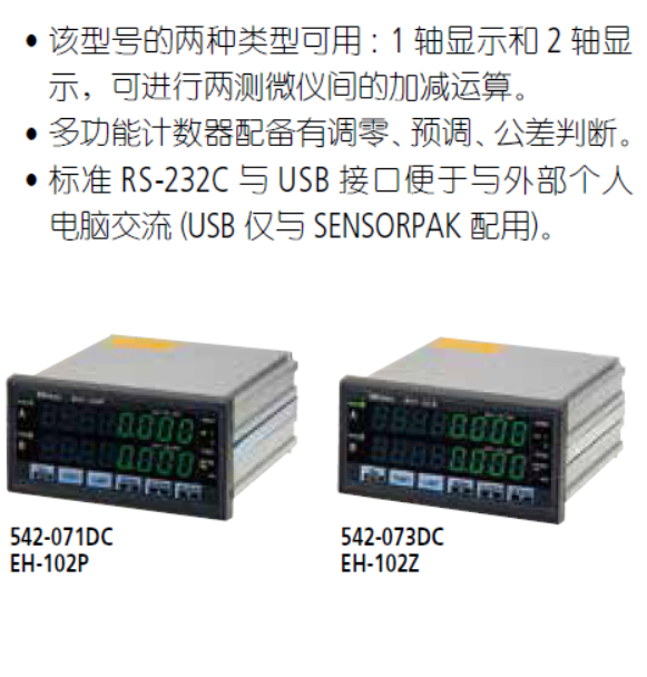 542-017计数器EG-101Z日本Mitutoyo三丰位移传感器用显示器