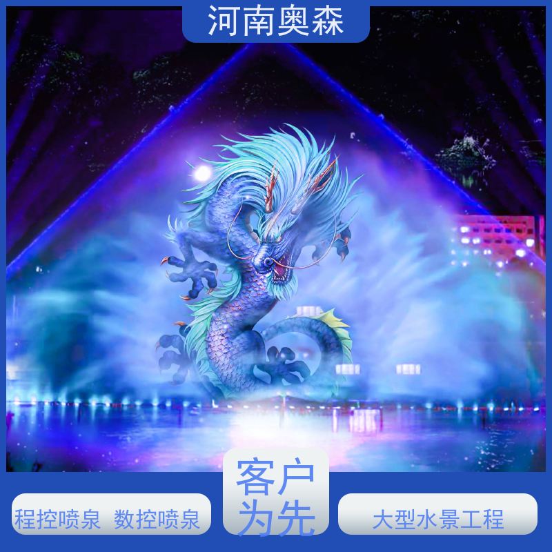 奥森 数控跑泉 假山雕塑喷泉 造型多变 观赏性强 应用广泛 长期供应