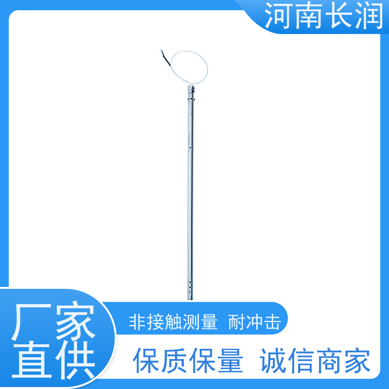 河 南长润 CR-606系列 液氮传感器 拆卸方便 密封可靠 检测精度高