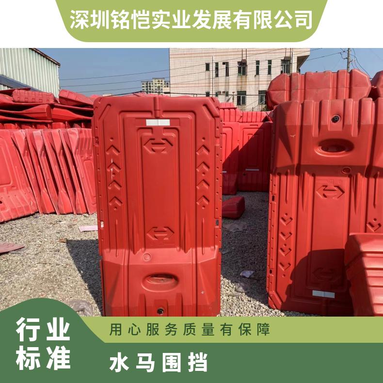 深圳二手水马回收、南山旧水马围挡收售、上门回购现场结清