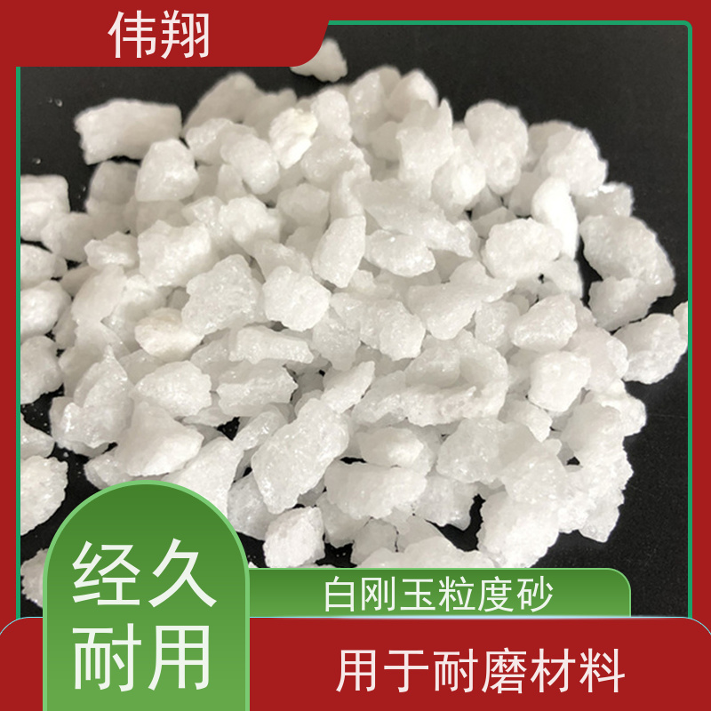 伟翔 白刚玉耐火涂料 免费提供样品测试 质量稳定
