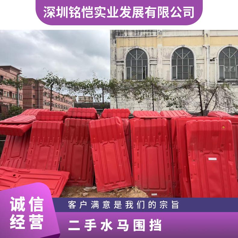 大水坑二手水马围挡批量出货 龙华水马高水马高价回收 铭恺
