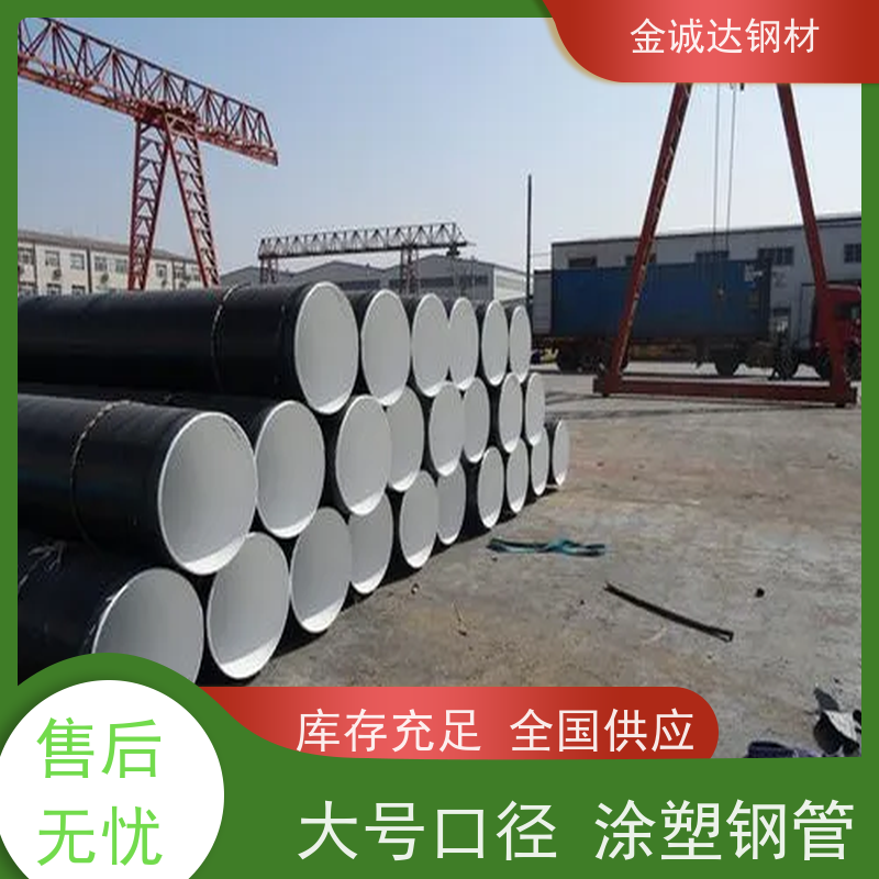 忻 州 衬塑钢管 环保材料 送货上门 全国供应 支持定制
