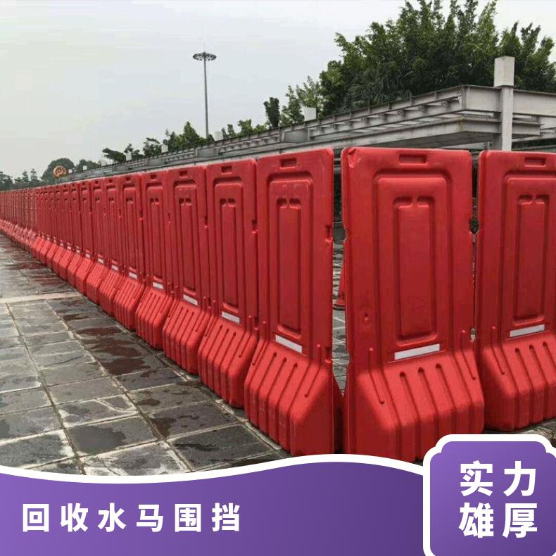 快捷回收水马围挡 长期收购隔离水马 铭恺快速上门拆除