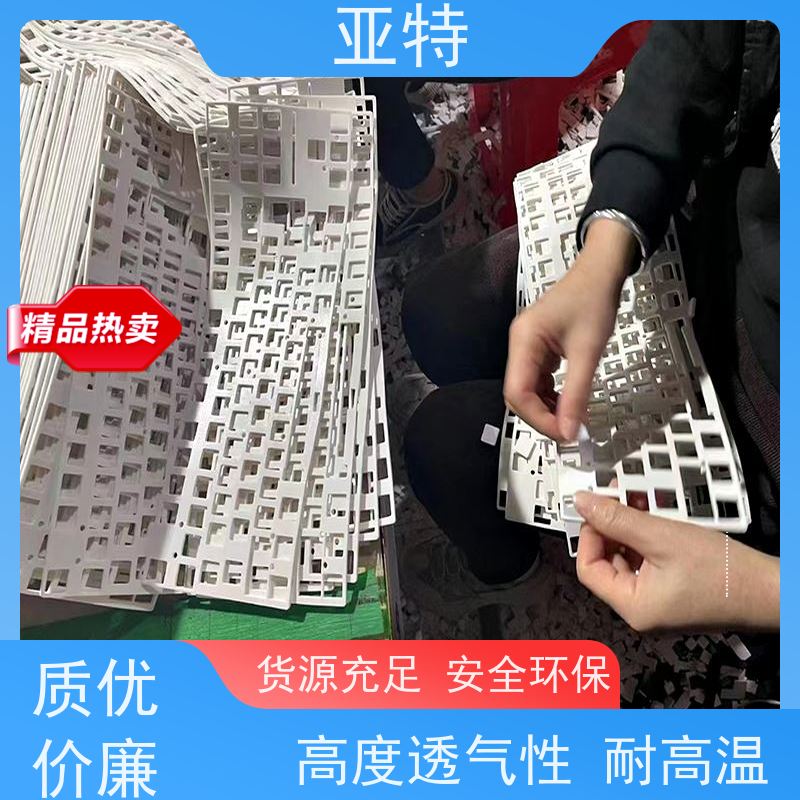 亚特 键盘乳胶海绵 舒适耐久 隔离灰尘 环保 吸汗 无臭味