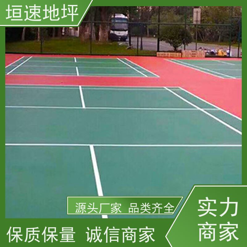 垣速体育 pvc运动地板 施工标准 橡胶地垫 篮球场塑胶