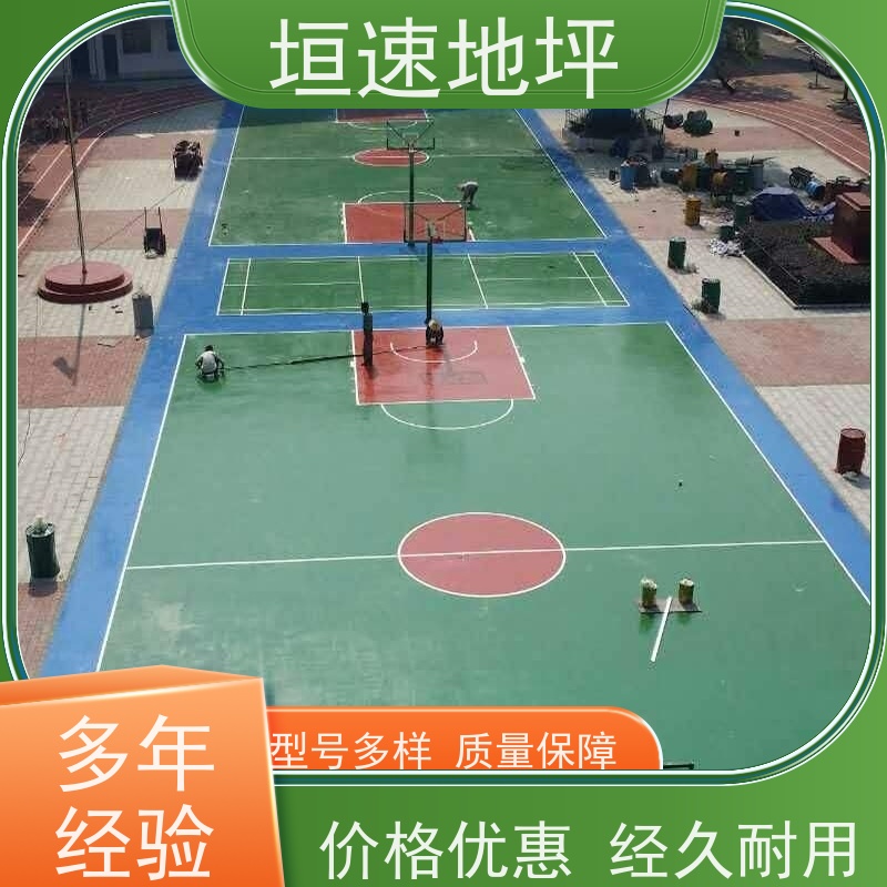 垣速体育 防滑塑料地垫 材料成分 epdm地面 篮球场地坪漆