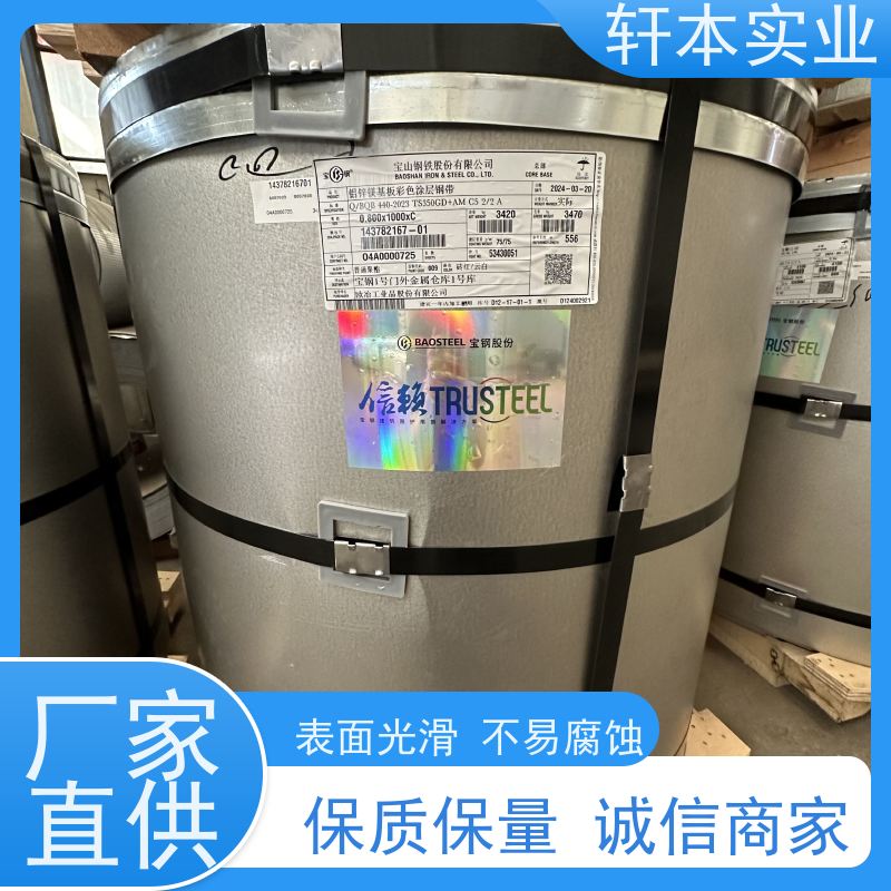 鞍钢 HDP高耐候彩钢卷 持久耐磨 抗压抗拉 实力厂家