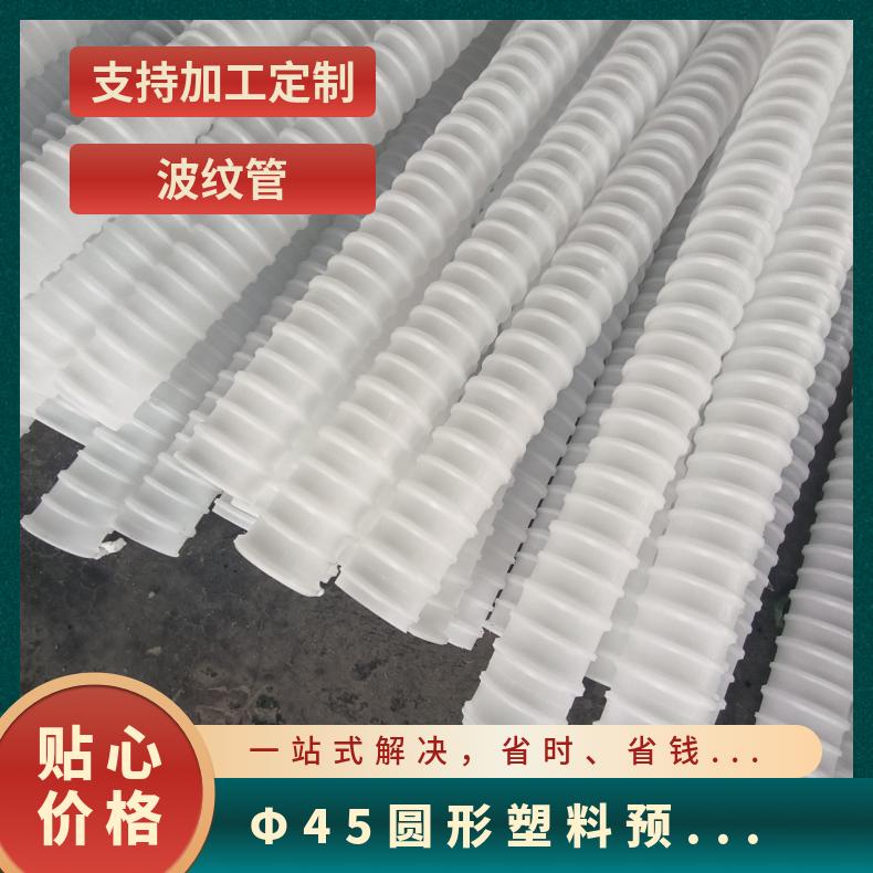 预应力塑料波纹管 规范JT/T529-2016 桥梁穿钢绞线用