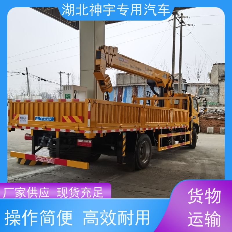 东风 重载版单桥8随车吊 可搬运重物 安全方便 支持定制