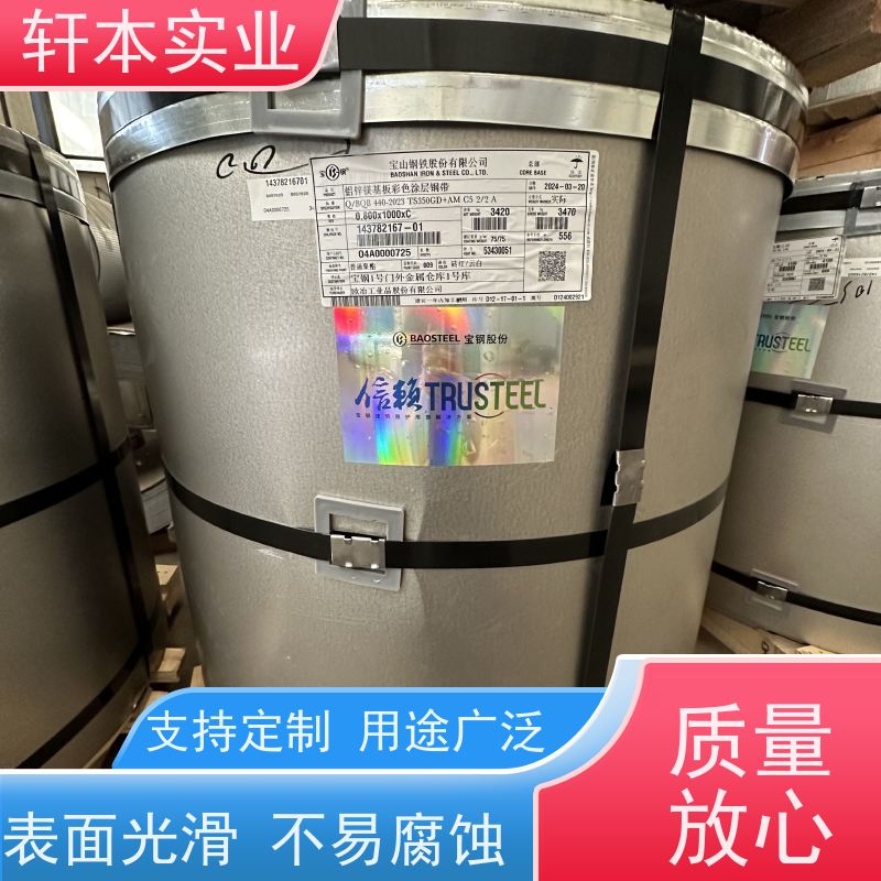 鞍钢 PVDF氟碳彩钢卷 色泽鲜艳 耐腐蚀性 覆膜定制