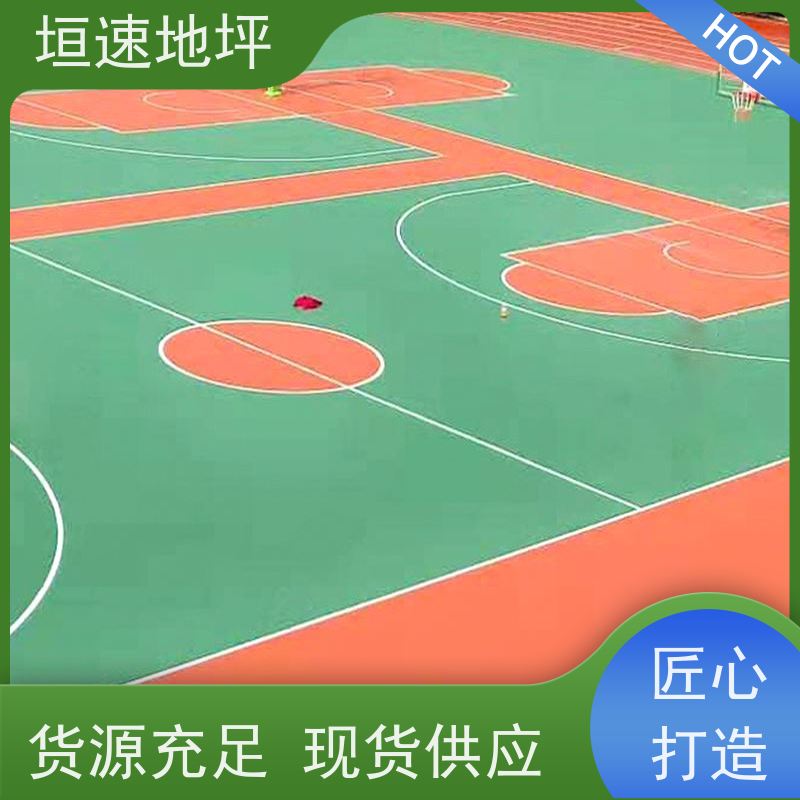 垣速体育 塑胶运动地板 设计定制 epdm地面 篮球场建造