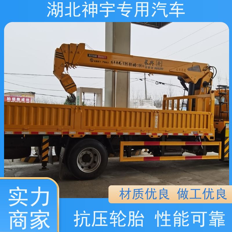 东风 单桥8吨四节臂徐工随车吊 起重运输车 直臂伸缩式 现车充足