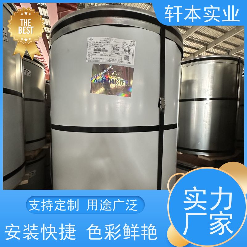 马钢 镀铝镁锌卷 持久耐磨 抗压抗拉 具有良好的抗风性能