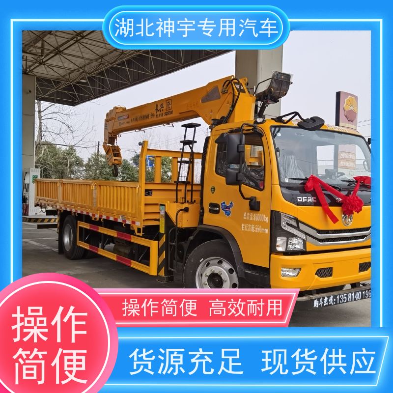 东风 二手单桥8吨随车吊 动力强劲 操作灵活 使用寿命长