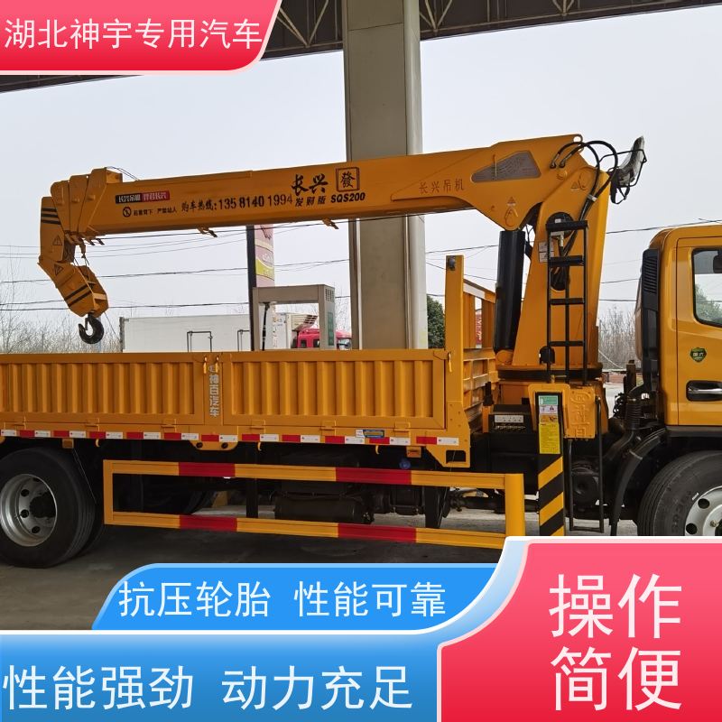 东风 石煤8吨四节臂随车吊 动力强劲 操作灵活 适用范围广