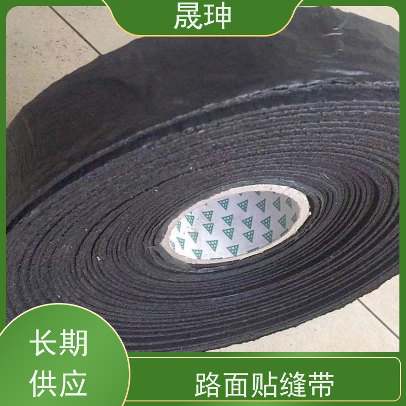 晟珅 双面粘 用于沥青道路裂缝愈合 密封防水效果好