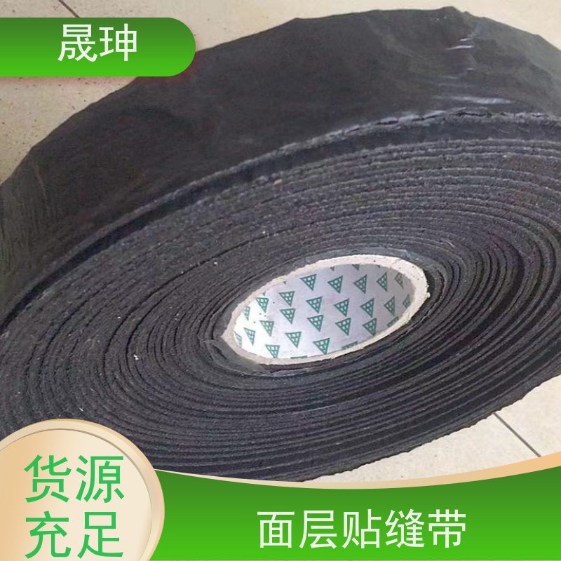 晟珅 自粘式贴缝带 粘结性好 抗拉性强 密封防水效果好