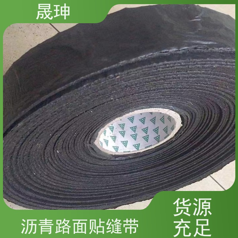 晟珅 沥青路面贴缝带 粘性好 不易脱落 货源充足
