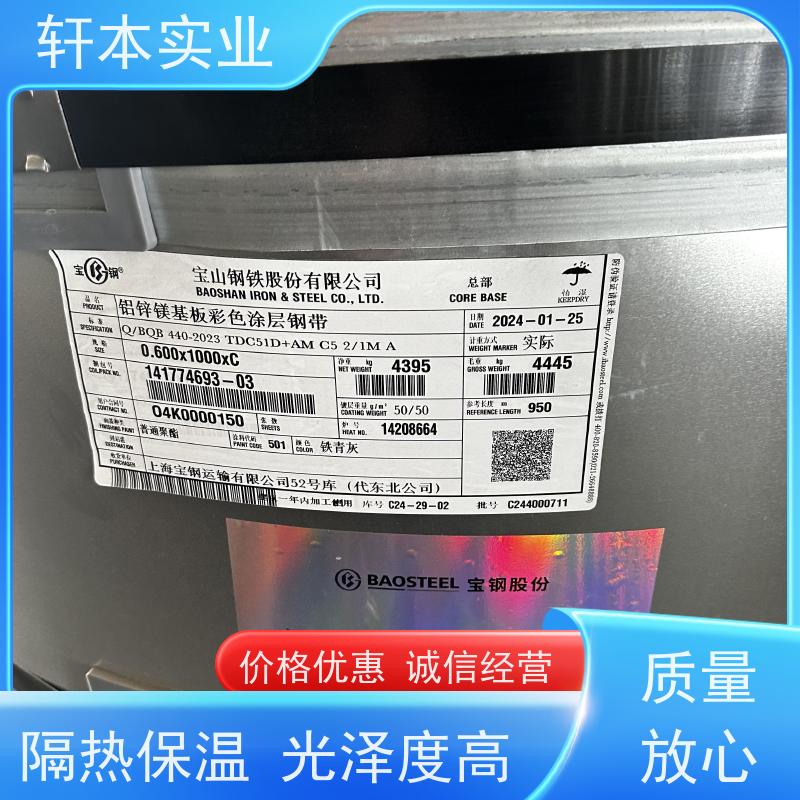 上海宝钢 PVDF氟碳彩钢卷 节能环保 材质优良 刚性好 强度高