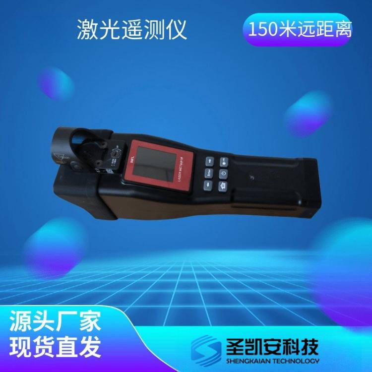手持便携式激光甲烷遥测仪 15米50米150米