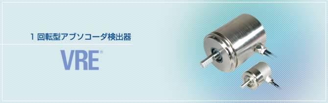 VRE-P062FAC VRE-P062FBC日本NSD编码器VRE-P062SBC