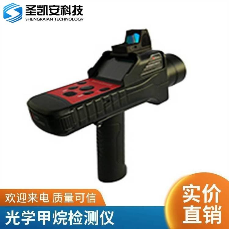 遥距激光甲烷检测仪 矿用有毒有害气体测定器