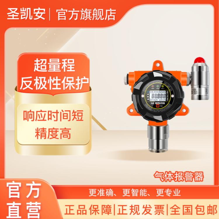 甲烷气体探测器 甲烷CH4气体检测报警器 现场数显报警