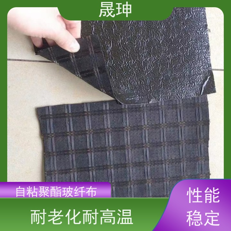 晟珅 自粘式聚酯防裂布 抗穿刺抗老化 全国供应