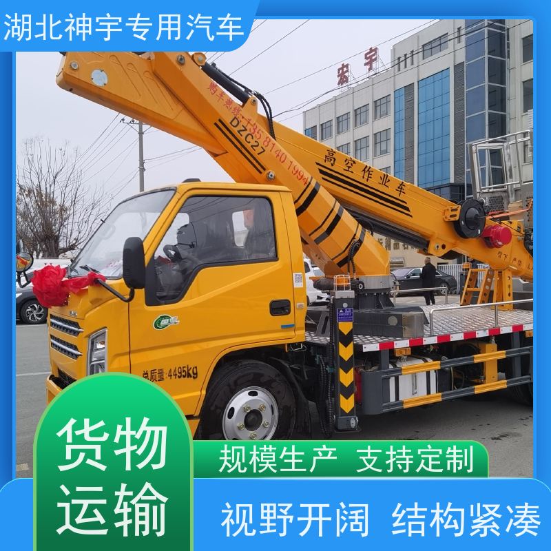 江铃顺达蓝牌高空作业车 规格齐全 扎实耐用 适用范围广