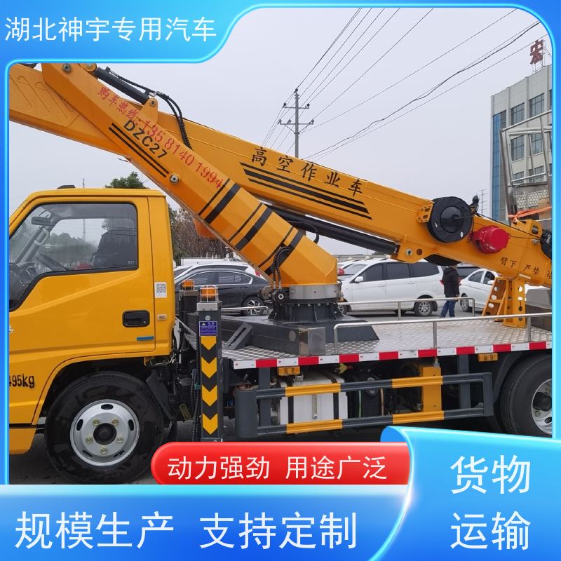 江铃顺达蓝牌高空作业车 抗压轮胎 性能可靠 使用寿命长