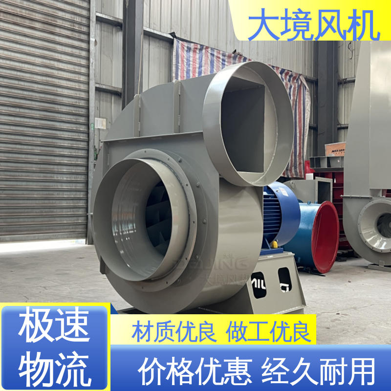 大境 化工厂通风换气 不锈钢材质坚固耐用 工业炉底风机