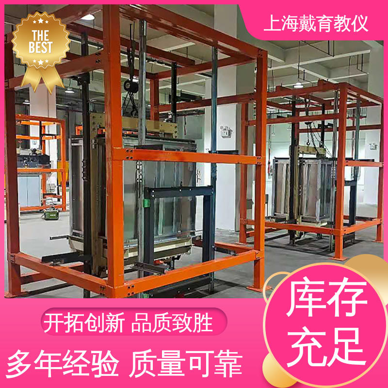 电梯导轨安装与调试 制造商质量保证 实训装置 可定制培训学习
