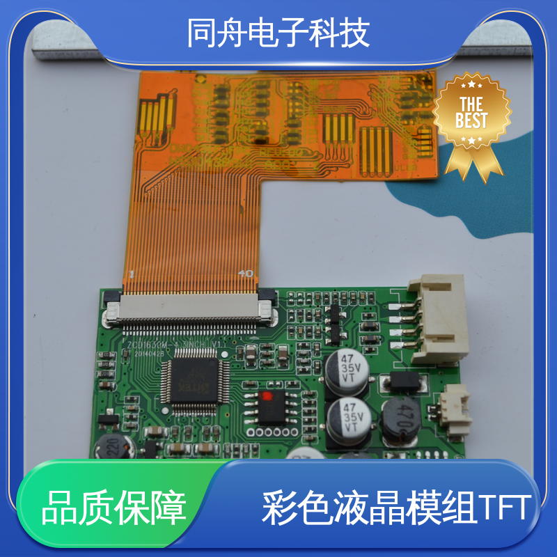同舟电子 5.0寸 图形点阵屏 LCD 画面刷新速度快 功能强大
