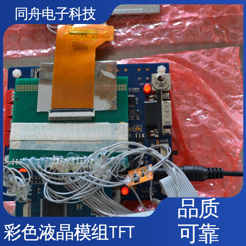 同舟电子 1.77寸 TFT彩屏 液晶屏 用于办公自动化 功能强大