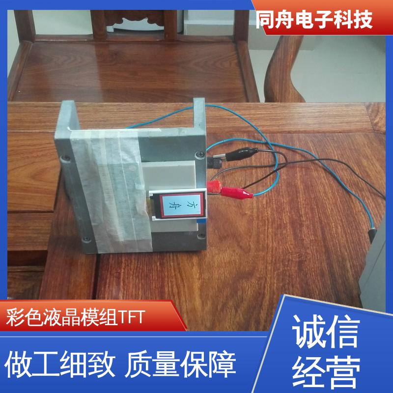 同舟电子 3.5寸 字符点阵屏 画面刷新速度快 功耗低