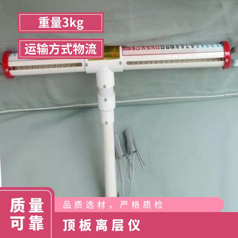 矿用顶板离层仪YHW-140 平行两点式矿压观测产品