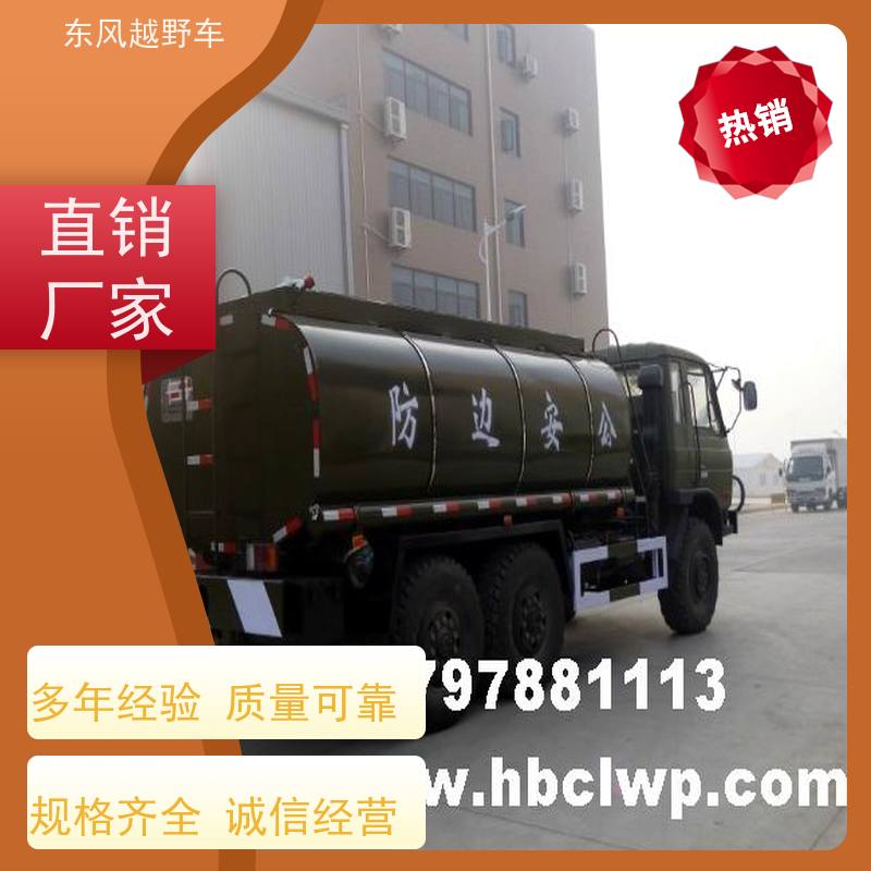 东风 六驱防爆车 低温启动 矿区路面的抢修检修运输等