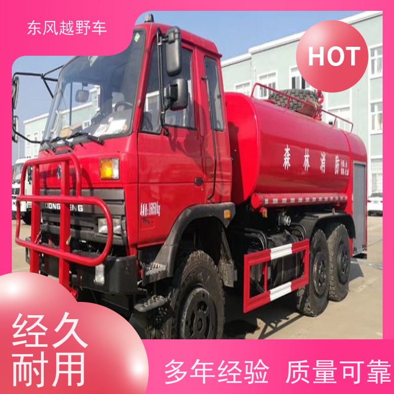 东风 六驱洒水车 经典康明斯发动机 林区路面的木材运输