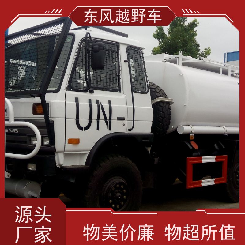 东风 六驱光伏太阳能清洗车 后桥差速锁 林区路面的木材运输