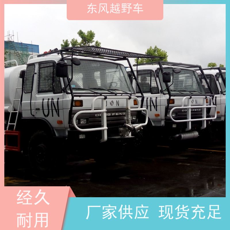 东风 六驱洒水车 60度坡度的越障行驶 林区路面的木材运输