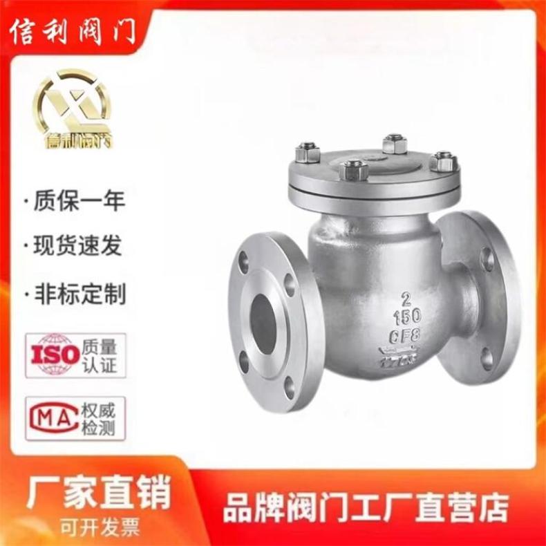 美标旋启式法兰逆止回阀H44W-150LB高压蒸汽单向阀