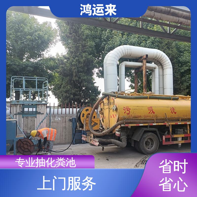 全年无休 环卫抽粪 宁河县板桥镇 表口乡 造甲城 随叫随到 鸿运来