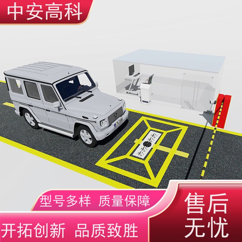 中安高科 物流 快速检测与高通量 高清底盘成像 车底安全检查