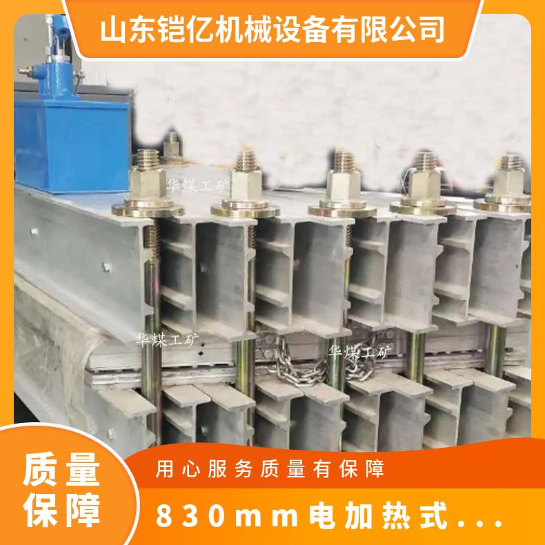 DLHQ830mm电加热式硫化长度 手动泵散热 工作压力1.5Mpa
