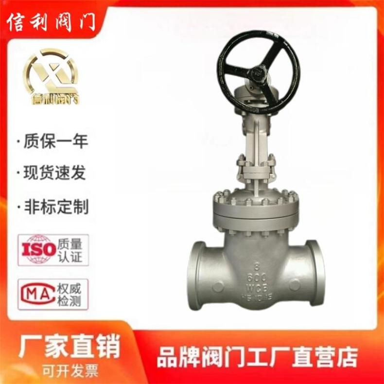 焊接闸阀Z561H铸钢法兰对焊高温高压闸板阀门