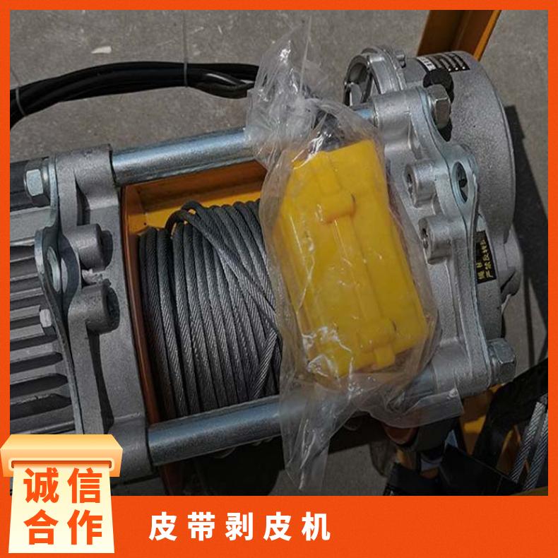 矿用皮带剥皮机刀片 电动扒皮 机电功率0.75KW